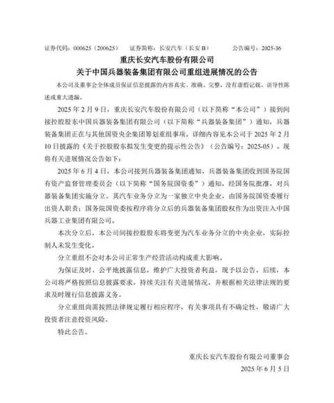 长安独立升级央企，深蓝迎来关键时刻