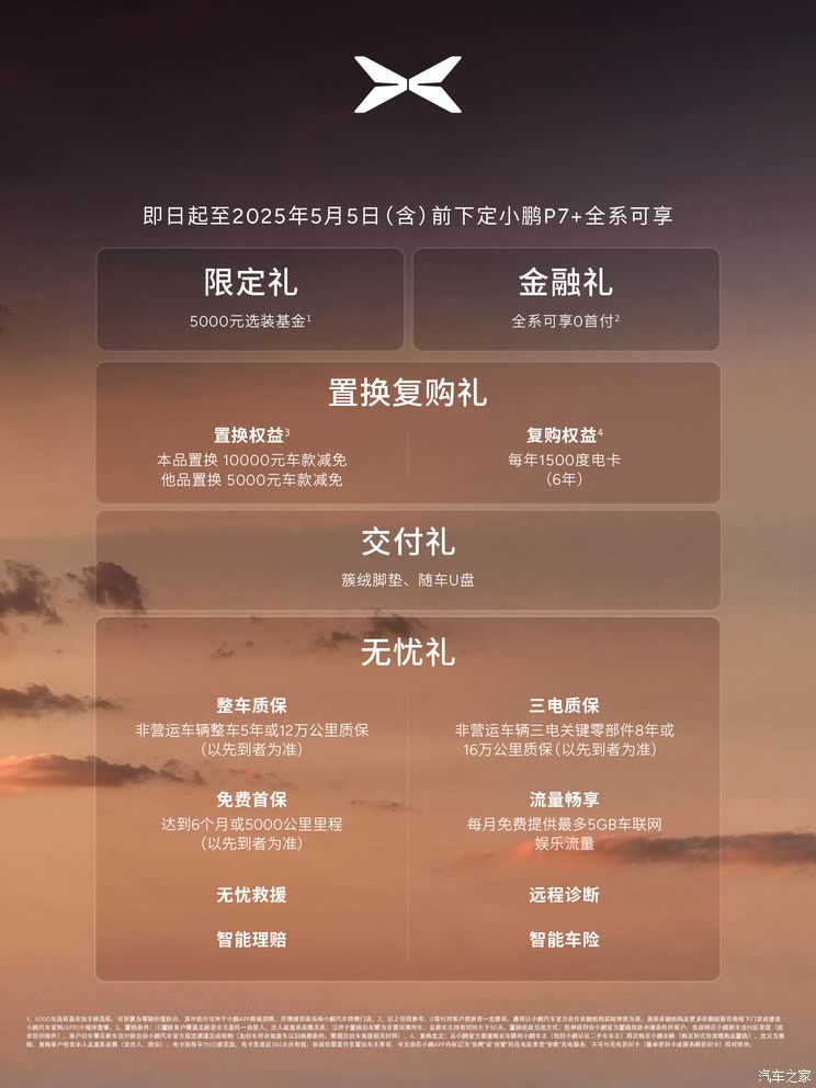 车讯