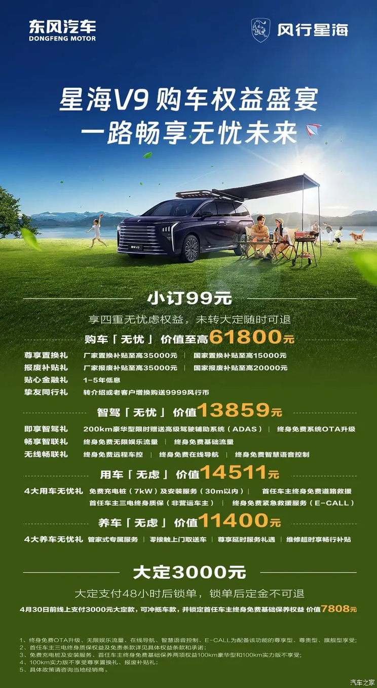 车讯