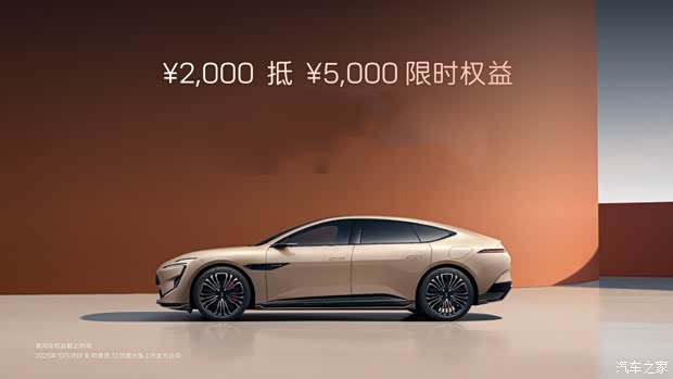 预订金2000元抵5000元限时权益 阿维塔12四激光版正式开启预售 预订金2000元抵5000元限时权益 阿维塔12四激光版正式开启预售